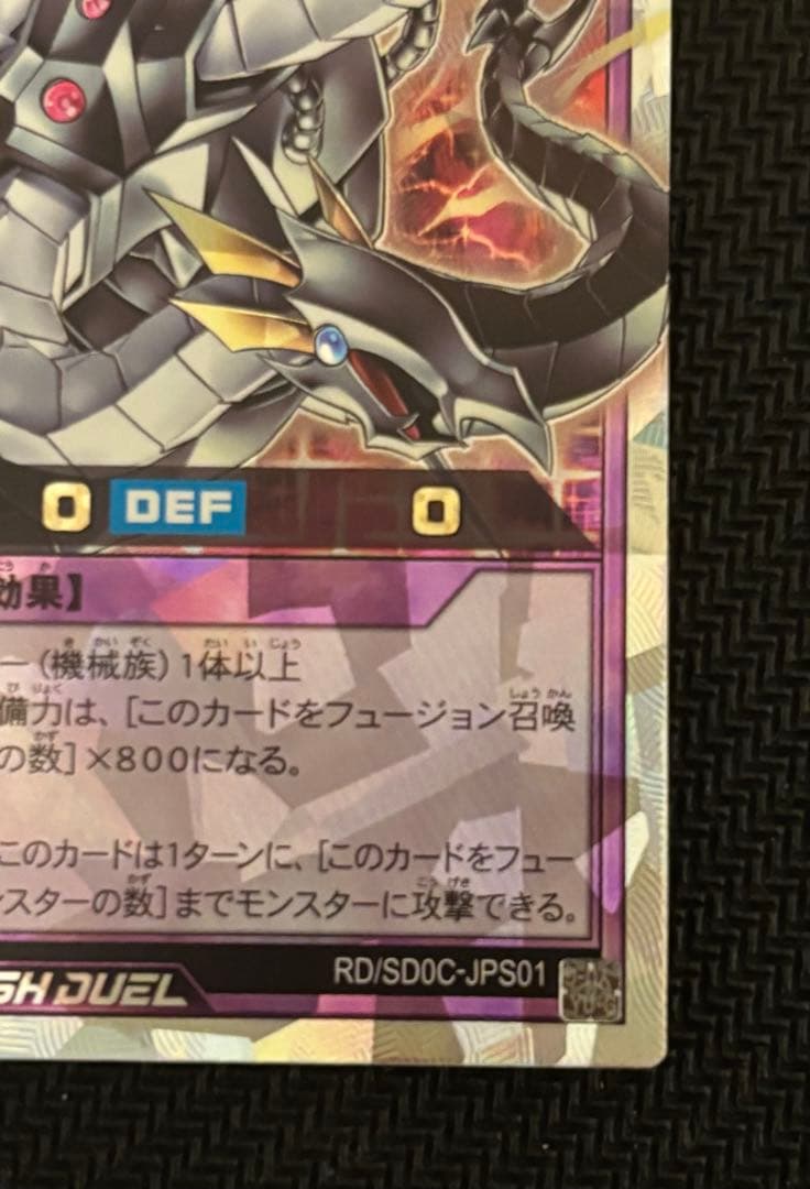 ラッシュデュエル キメラテックオーバードラゴン オーバーラッシュレア