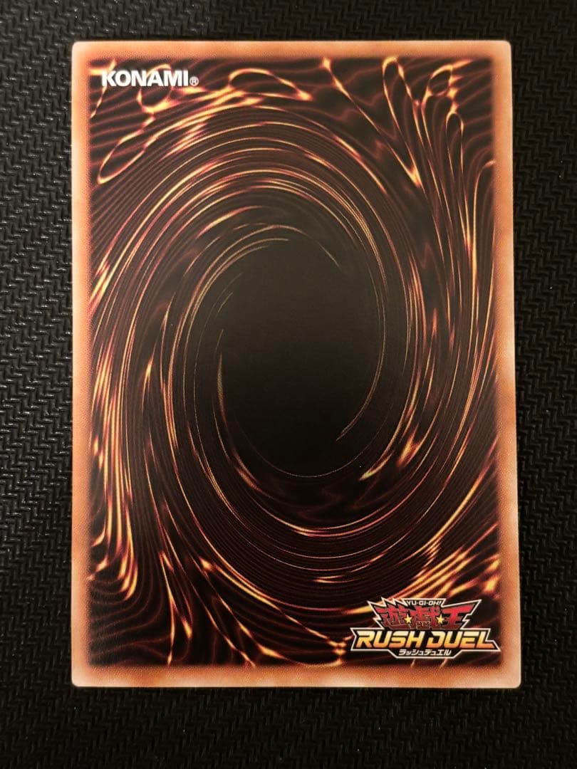 ラッシュデュエル キメラテックオーバードラゴン オーバーラッシュレア