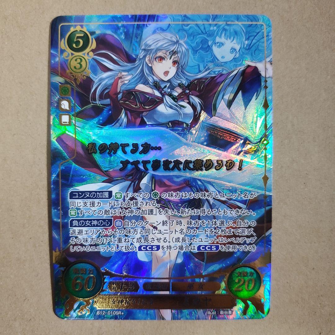 ファイアーエムブレム サイファ ミカヤ SR+