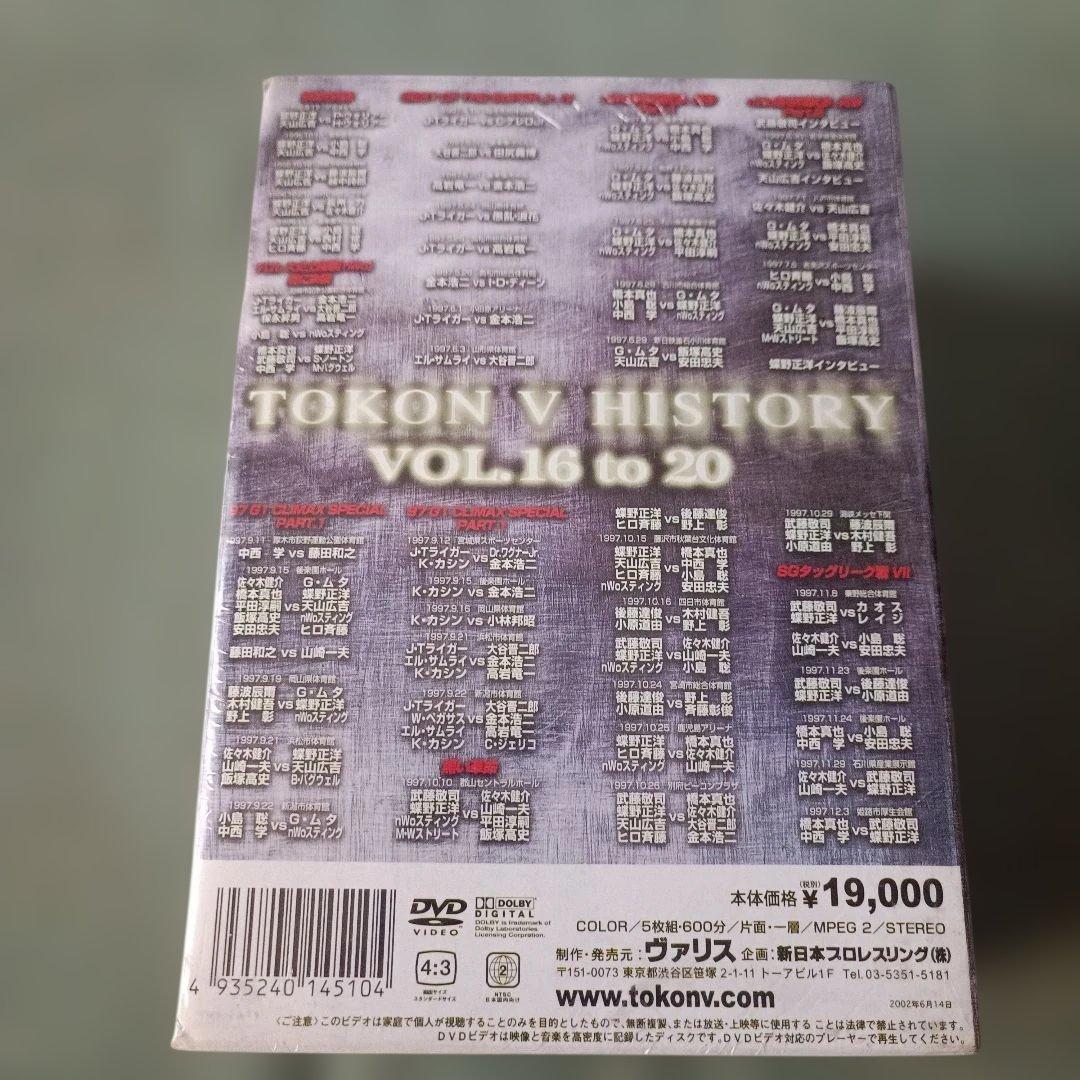 新品未開封 新日本プロレス 闘魂Vヒストリー 5巻セット 第4弾〈5枚組〉