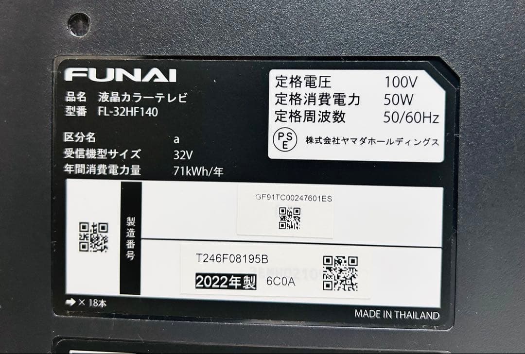 【12月31日まで】フナイ32型液晶テレビFL-32HF140 fire TV