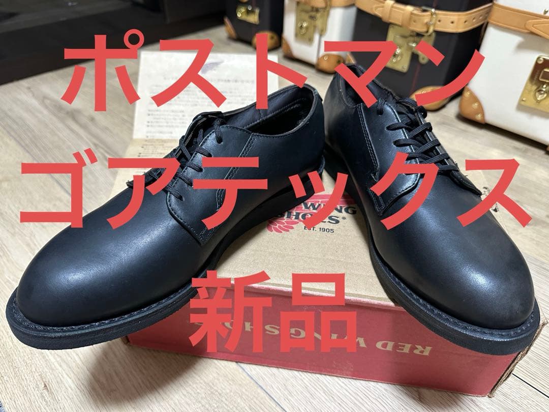 新品★廃版★RED WING★ゴアテックス★Postman★9183★ポストマン