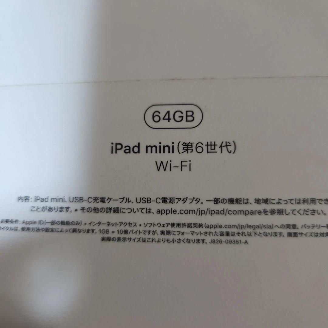 iPad mini 代6世代64GB Wi-Fiモデル