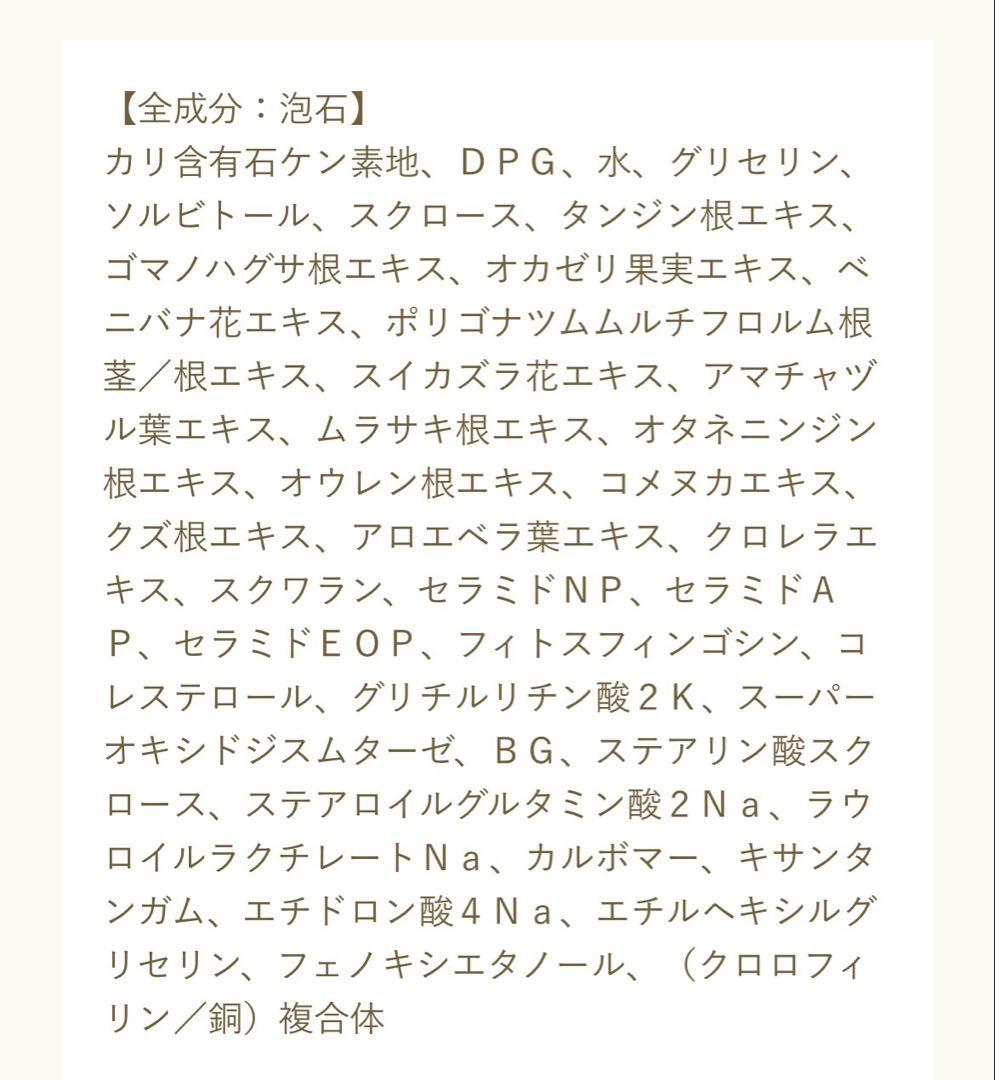 あきゅらいず　泡石　優すくらぶ　泡もこネット