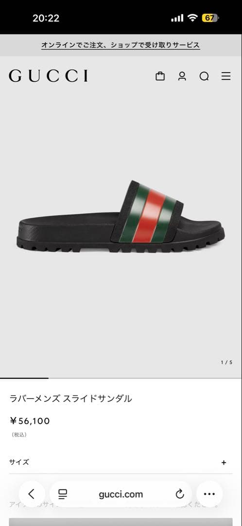 GUCCI ラバー メンズ スライドサンダル　27〜27.5向け