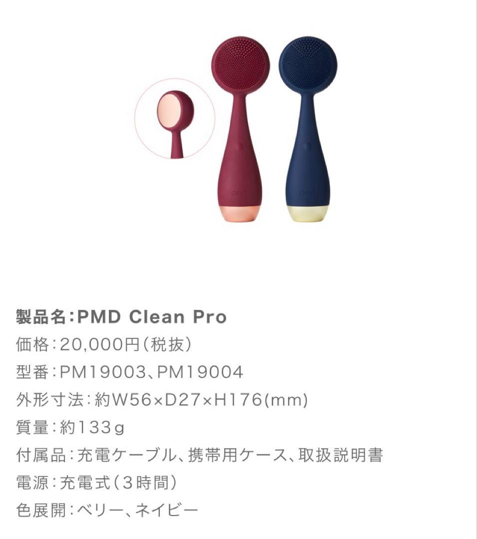 YA-MAN PMD clean pro 美顔器