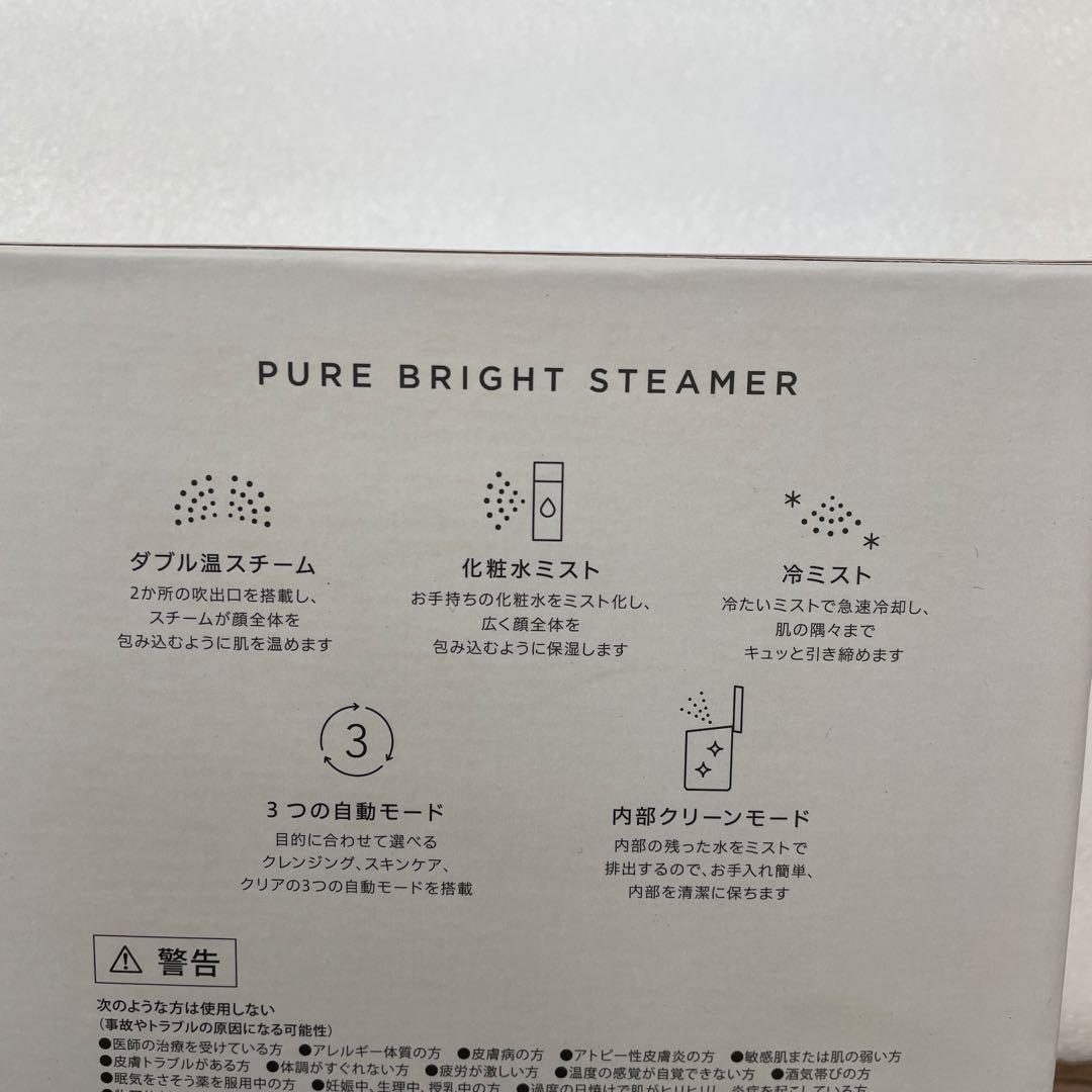 12277 SALONIA ピュアブライト スチーマー SAL22207BE