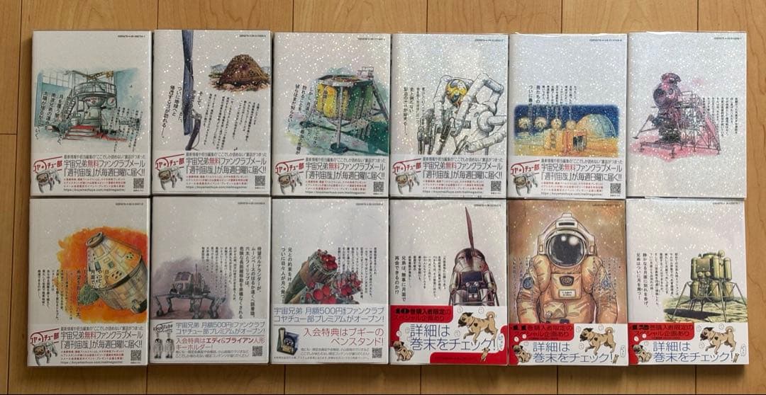 宇宙兄弟 小山宙哉 1巻〜42巻 42冊 セット 非 全巻