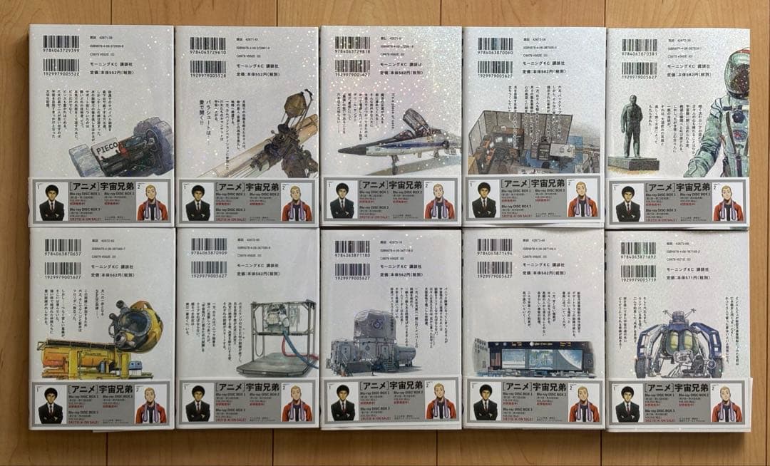 宇宙兄弟 小山宙哉 1巻〜42巻 42冊 セット 非 全巻