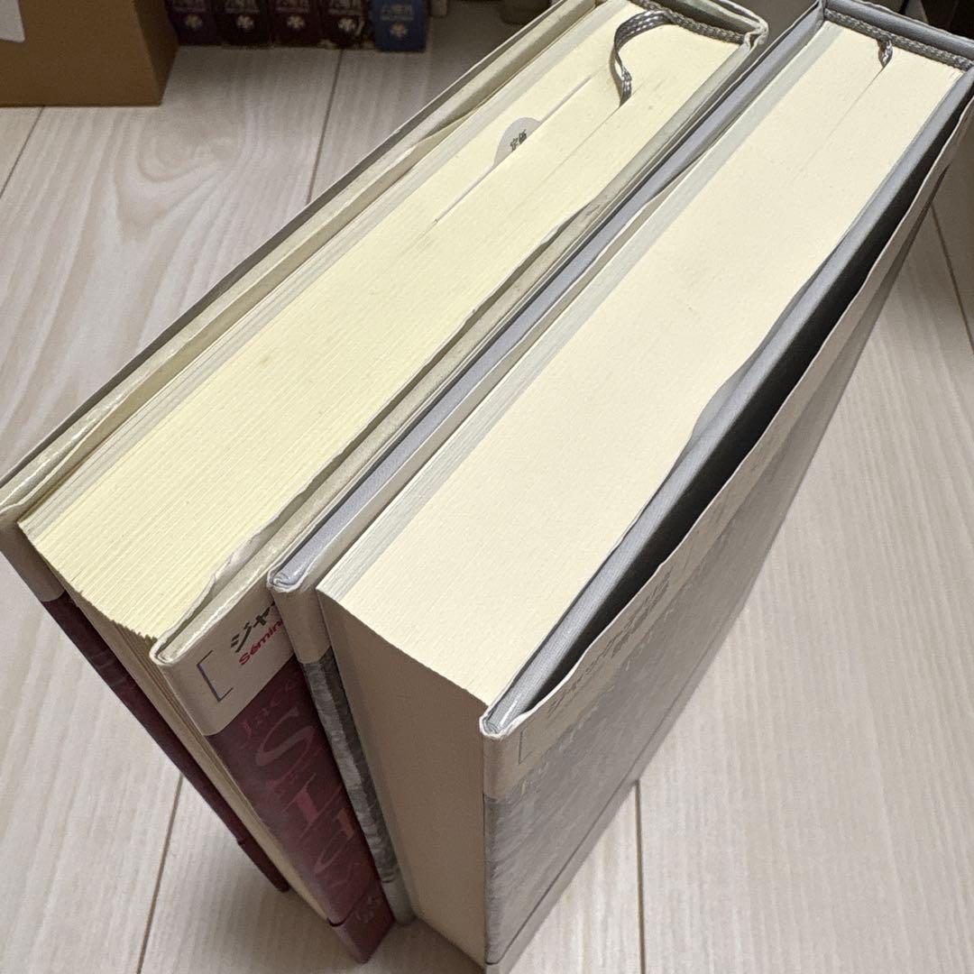 【2冊セット】ジャック・デリダ講義録 生死、死刑