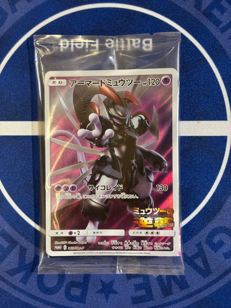 【未開封】アーマードミュウツー プロモ