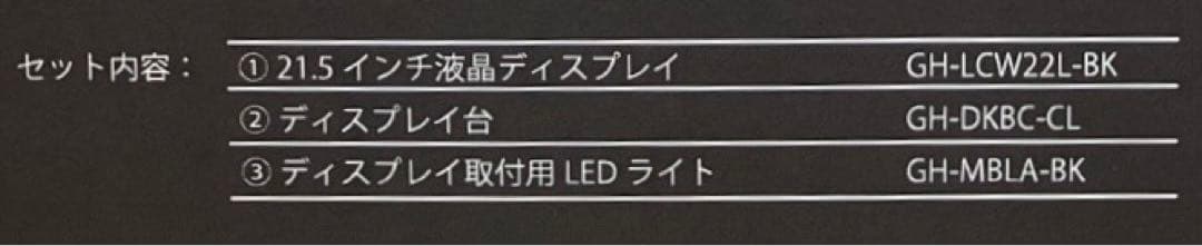 hiderin グリーンハウス ディスプレイ・台・ライト 3点セット 新品