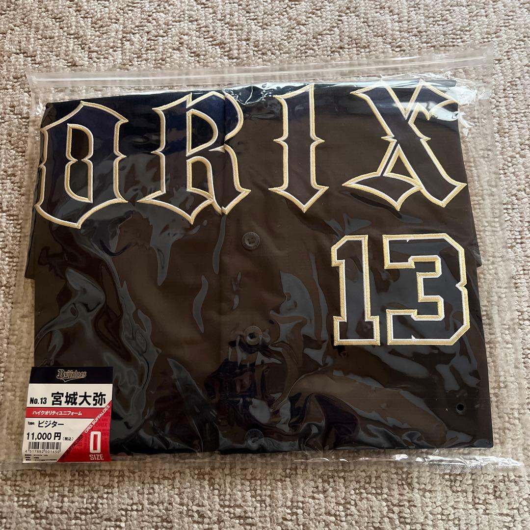 オリックスバファローズ 宮城大弥選手 ユニフォーム(ビジター) Oサイズ