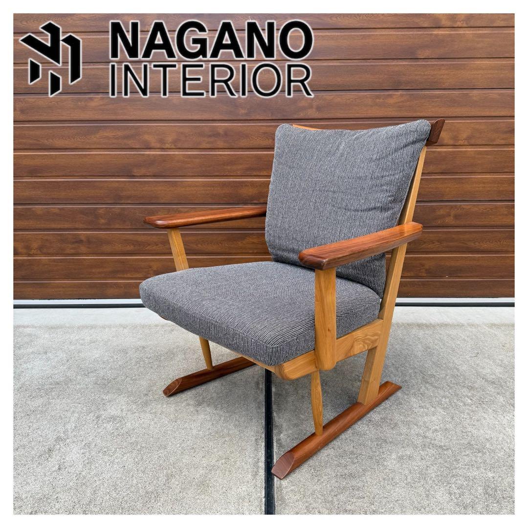 美品 NAGANO INTERIOR ナガノインテリア 1人掛けソファ