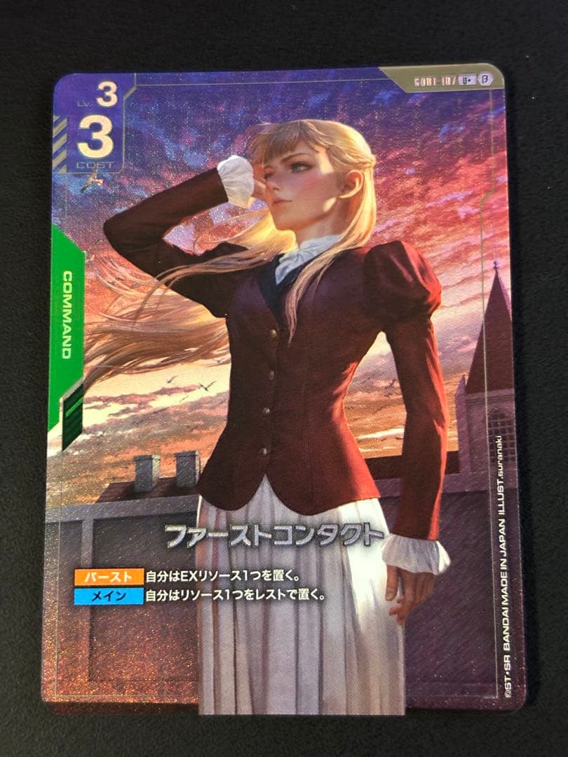 ガンダムカードゲーム　ファーストコンタクト　β版　パラレル　①