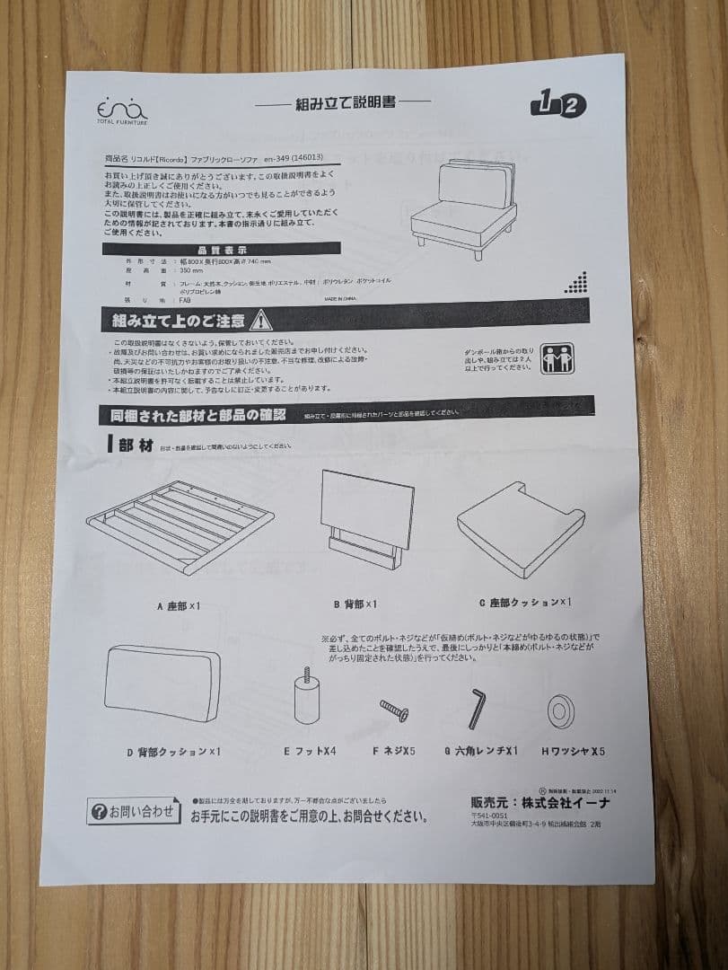のん　　1/2 Ricordo ファブリックローソファ 1人掛けソファ