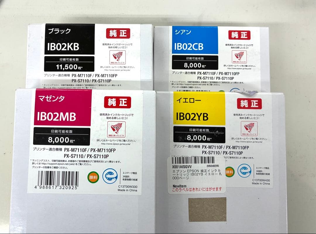 特割 エプソンプリンター純正インクカートリッジ4色set未開封品領収書発行可
