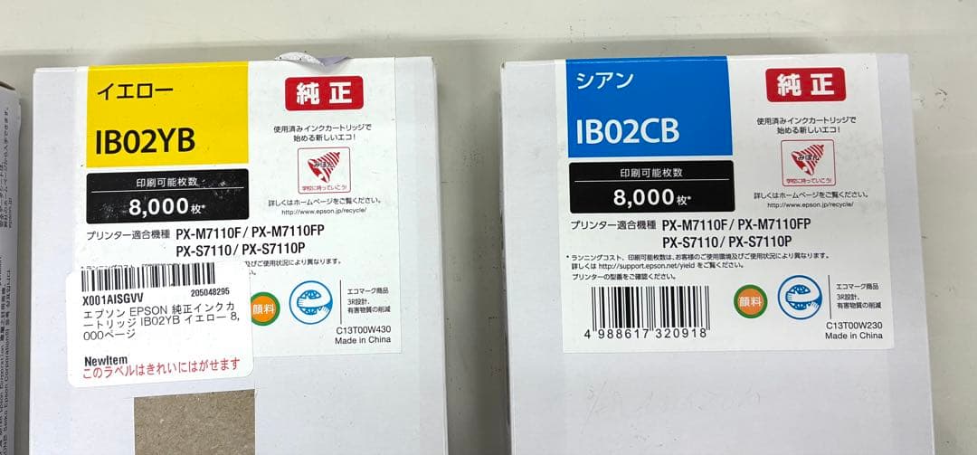 特割 エプソンプリンター純正インクカートリッジ4色set未開封品領収書発行可