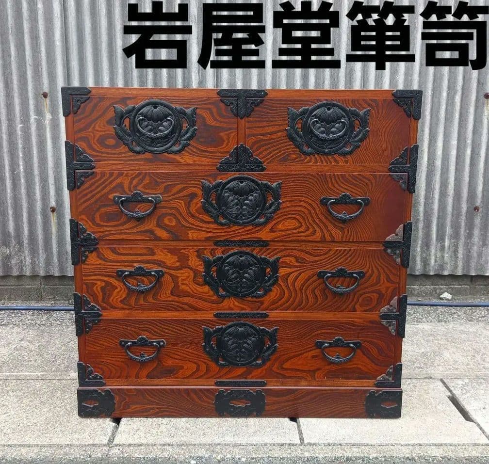 美品　岩谷堂箪笥 整理箪笥 時代箪笥 和箪笥 伝統工芸 南部鉄器 民芸家具