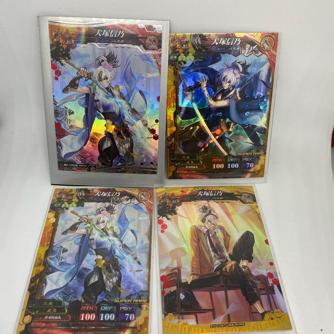 ロードオブヴァーミリオン4 犬塚信乃