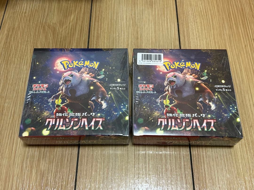 ポケモンカードゲーム クリムゾンヘイズ 新品未開封 シュリンク付き 2BOX