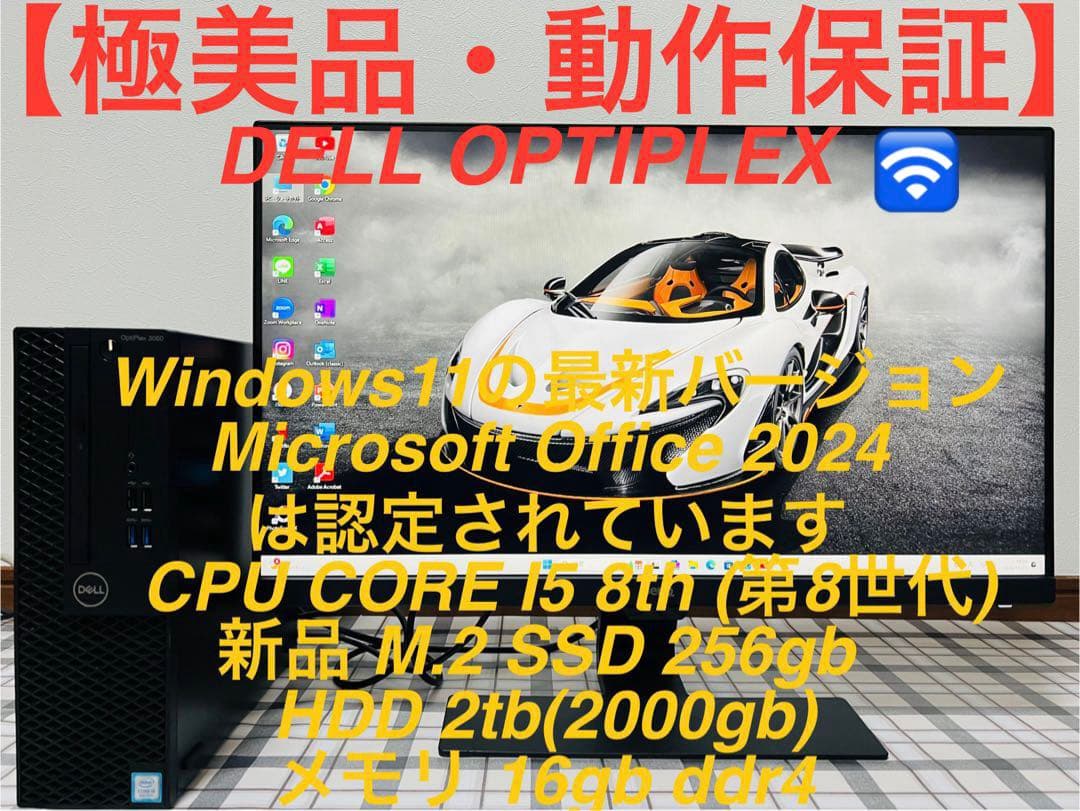 DELLデスクトップパソコンOffice/ 新品SSD256/16GB/2TB
