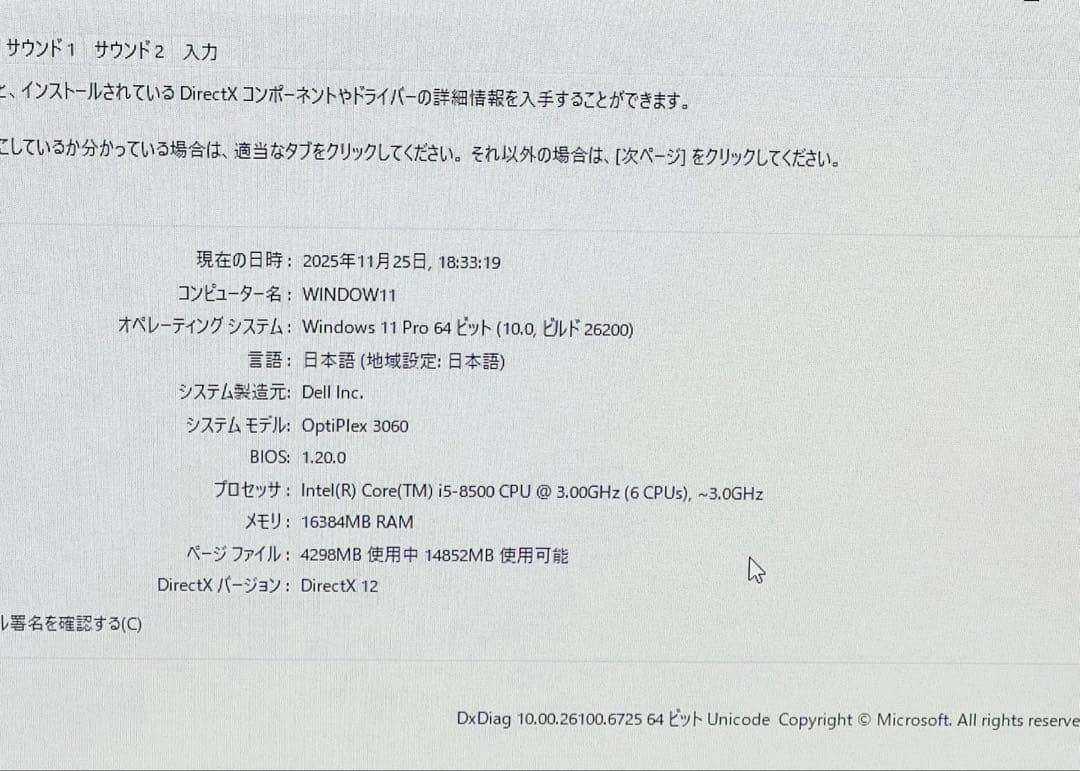 DELLデスクトップパソコンOffice/ 新品SSD256/16GB/2TB