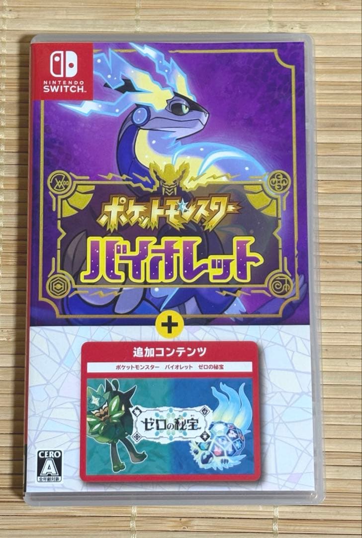 ポケットモンスター バイオレット+ゼロの秘宝　Switchソフト　ポケモン