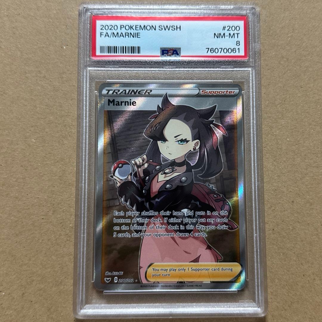 2020 マリィ 英語版Marnie 200/202 PSA 8