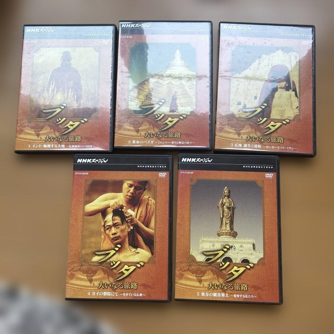 ブッダ大いなる旅路