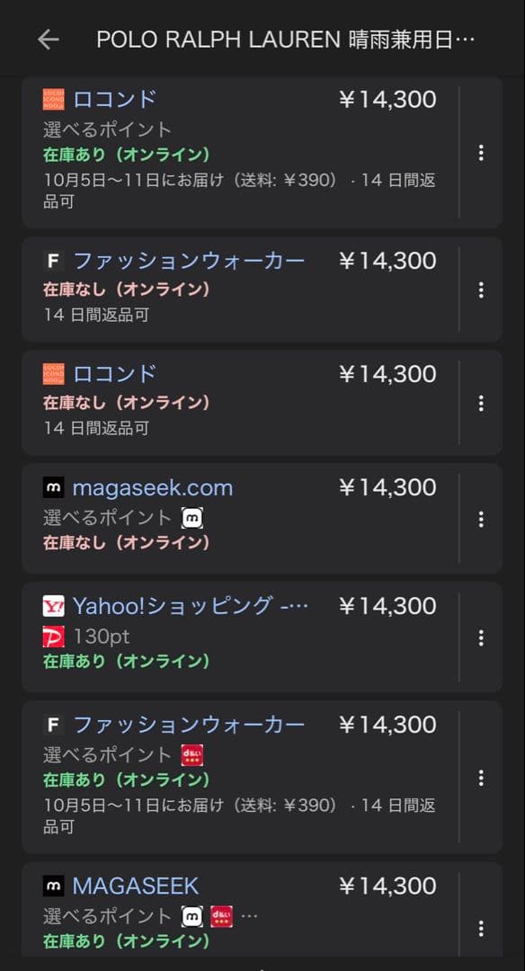 POLO ポロベア 晴雨兼用折りたたみ傘 遮光 遮熱UV（サックスブルー）