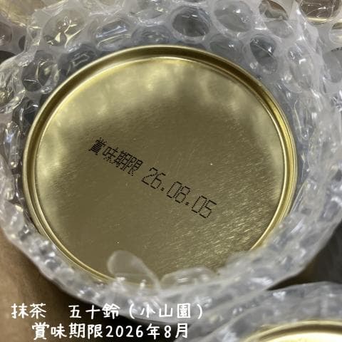 【送料無料】抹茶・五十鈴（丸久小山園）40ｇ缶入り×１５個