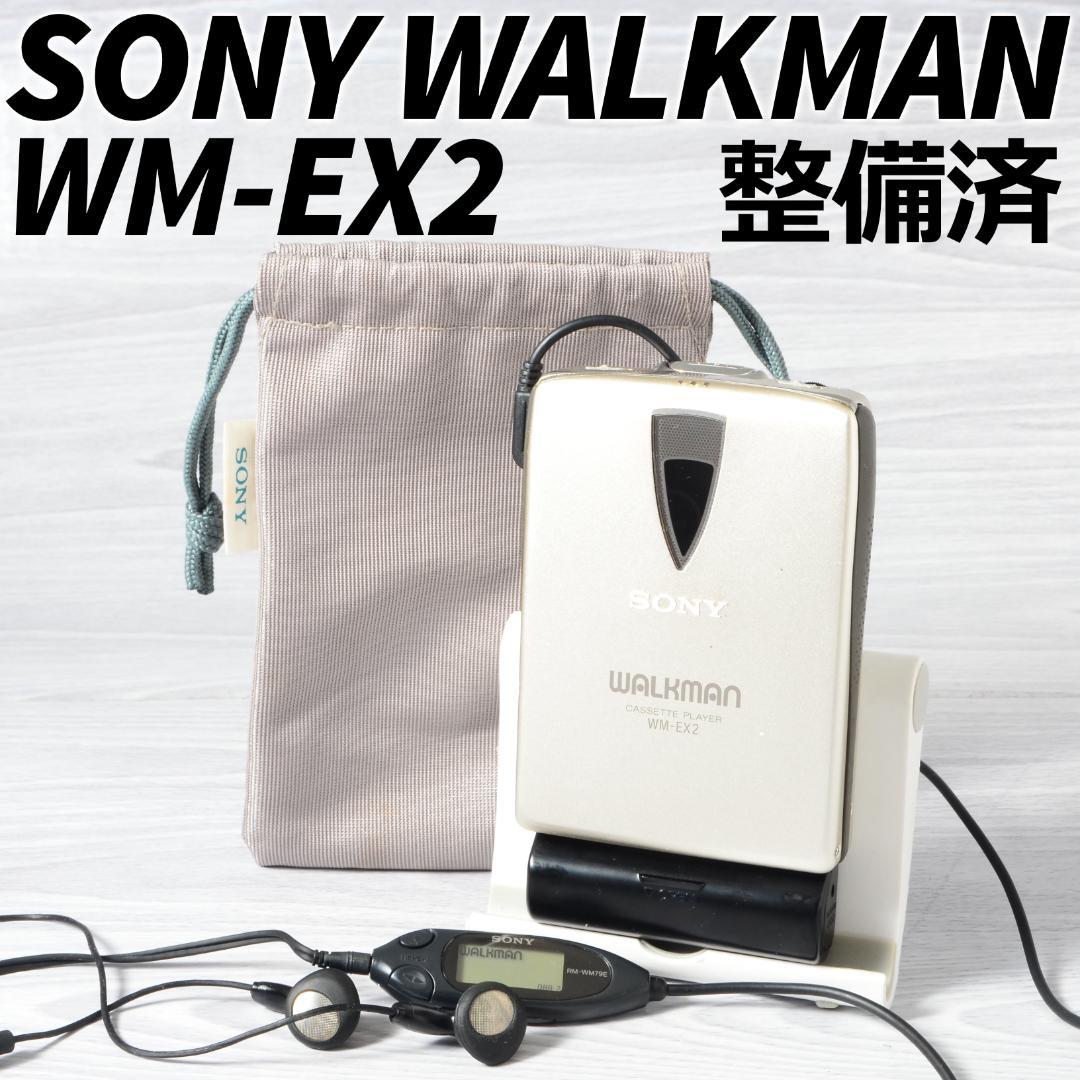 SONY WALKMAN WM-EX2 カセットウォークマン 銀 リモコン等付属