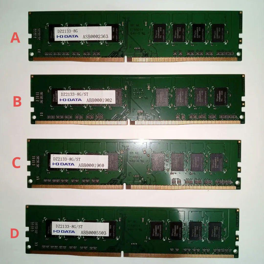 DZ2133-H8G/ST・DZ2133-H8G 計4枚　I’O DATA ④