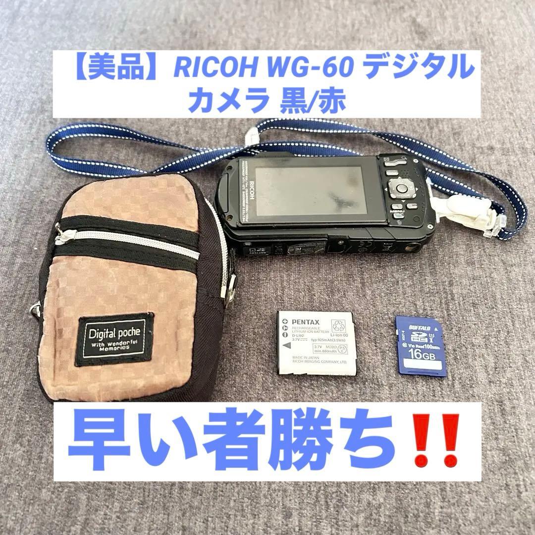 【美品】RICOH WG-60 デジタルカメラ 黒/赤