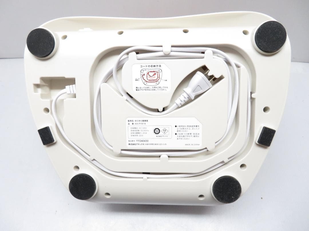 ATEX アテックス ゆらゆら健康器 AX-FY919 付属完品 エクササイズ