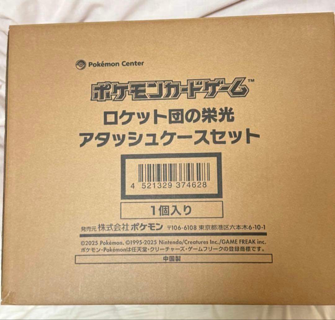 ポケモンカード ポケカ ロケット団の栄光 アタッシュケースセット 新品未開封