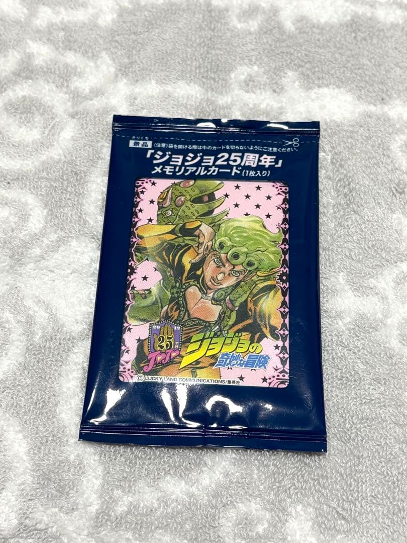 ジョジョの奇妙な冒険 25周年記念メモリアルカード ジョルノ・ジョバァーナ