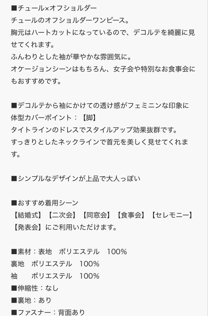 atlo 結婚式 同窓会 オケージョンドレス パーティードレス お呼ばれ