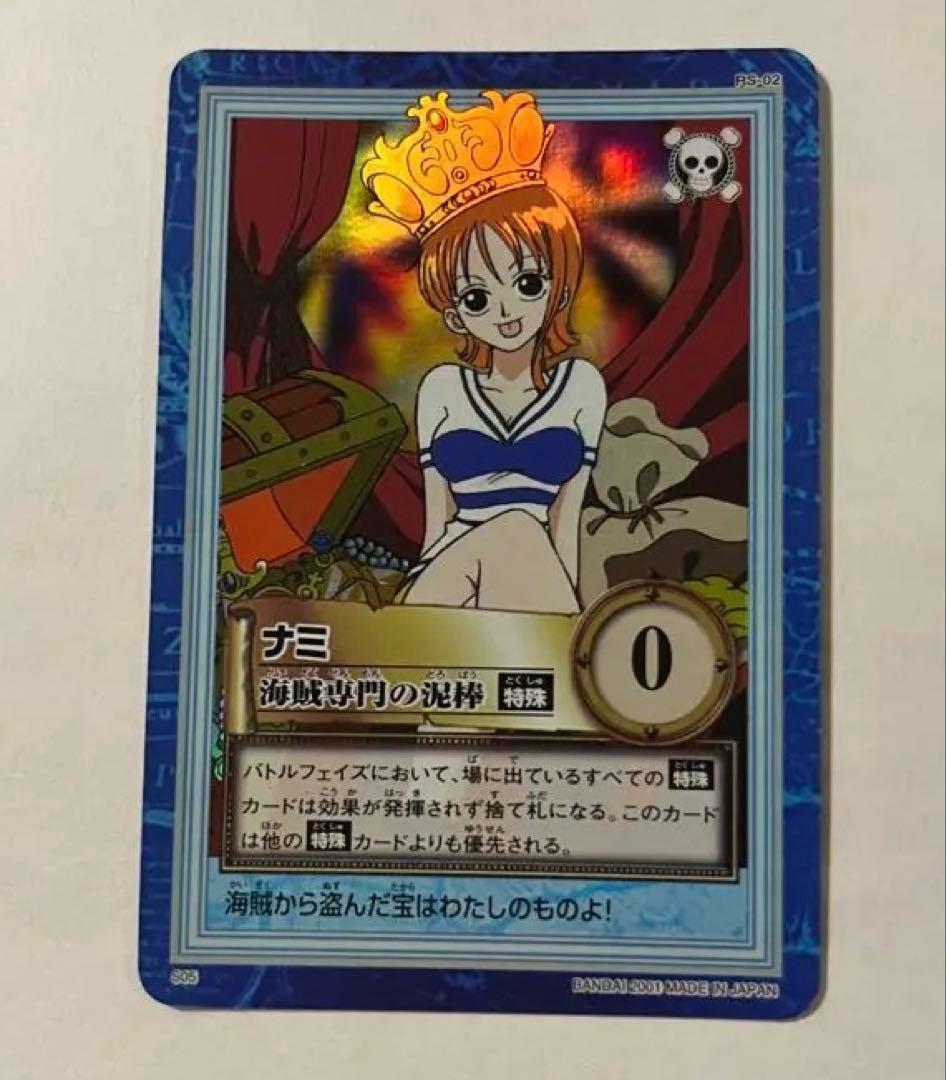 ワンピース RS-02 S05ナミ2001