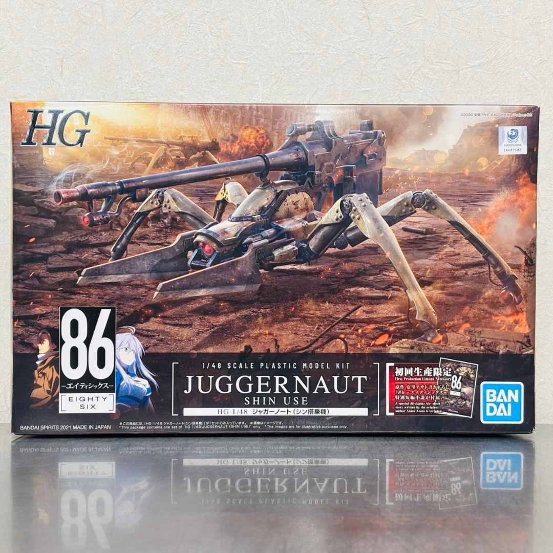 初回生産限定 HG 86 1/48 ジャガーノート シン搭乗機 プラモデル