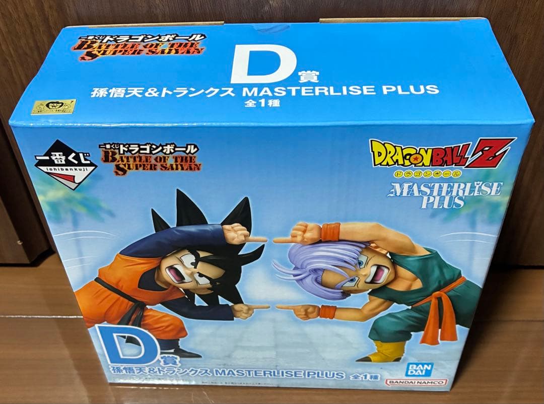 一番くじ　ドラゴンボール　D賞　孫悟天＆トランクス　フィギュア
