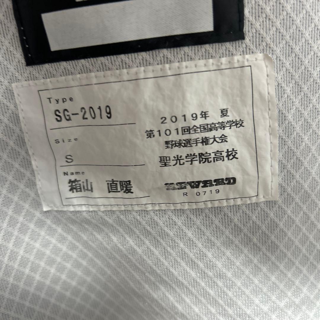 聖光学院2019年甲子園ユニホーム選手着用背番号11番箱山選手
