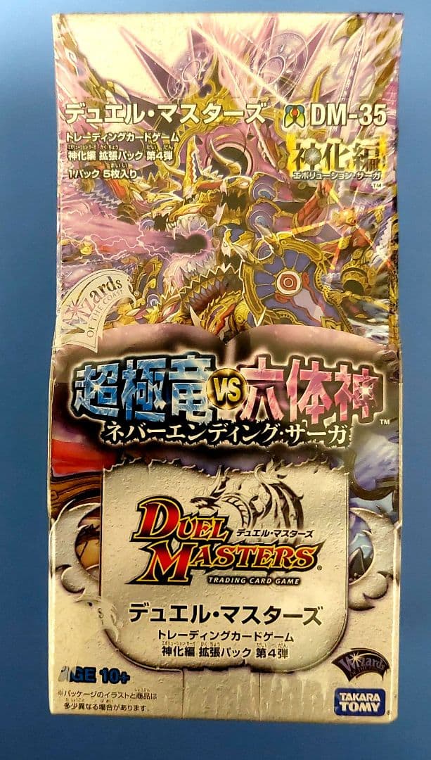 【未開封品（1box）】神化編　第4弾　超極竜VS六体神　デュエルマスターズ