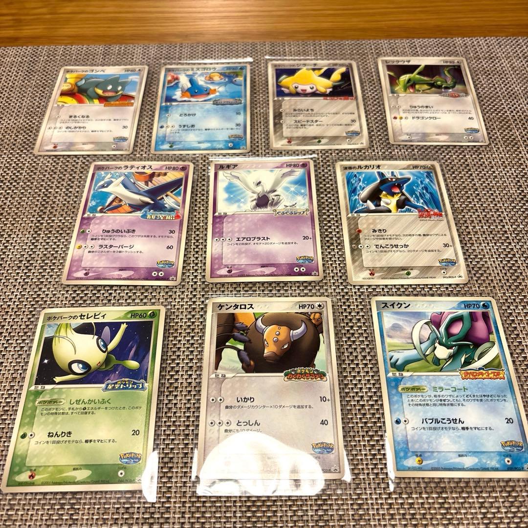 ポケパーク限定 プロモ ポケモンカード ポケカ 10枚セット