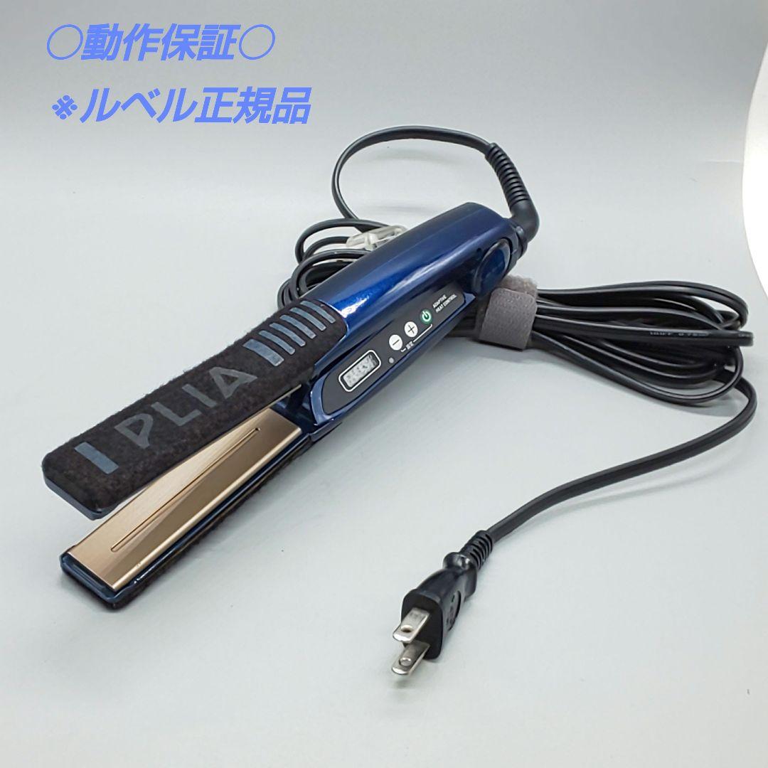 ※ルベル プライア SS LebeL PLIA ストレートアイロン【正規品】49