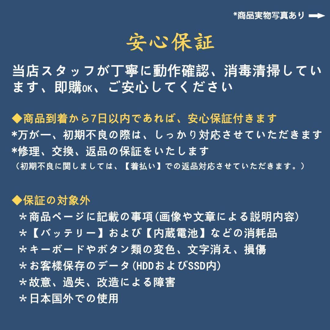 NEC　ノートパソコン　Windows11　オフィス付　爆速SSD　初心者向け