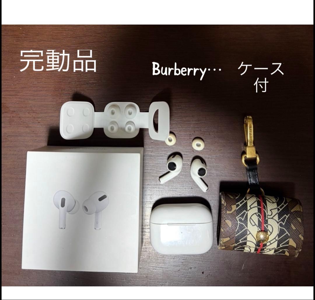 Burberry ケース付き AirPods Pro第一世代本体