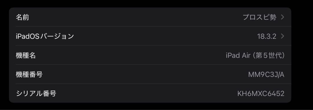 Apple iPad Air 第5世代 M2 スペースグレー