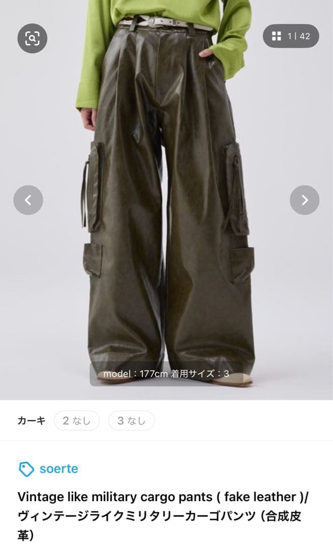 soerte ヴィンテージライクミリタリーカーゴパンツ(合皮) サイズ1 カーキ